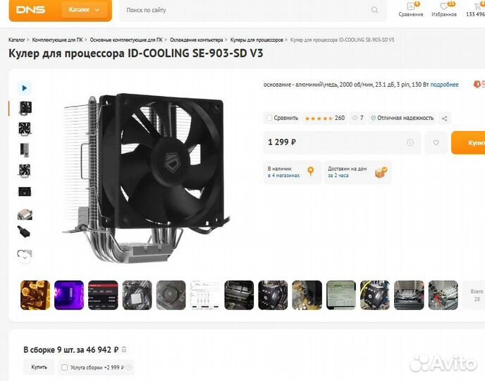 Кулера башенные для процессоров новые