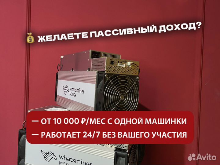 Майнер Whatsminer M30s+ 102th / быстрый запуск