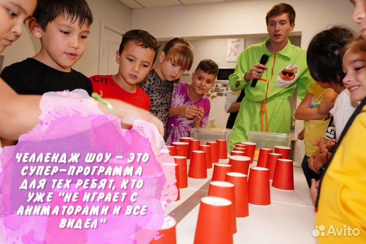 Аниматор/Челлендж шоу/ шоу на праздник