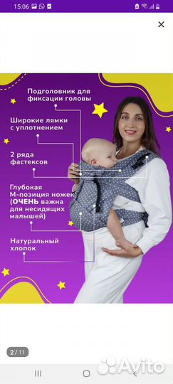 Май слинг слингуля