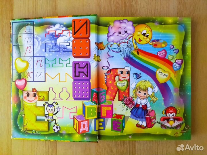 Большая энциклопедия дошкольника