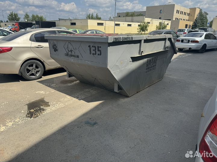 Вывоз мусора