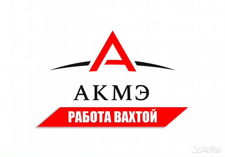 Разнорабочий (вахта с билетами и проживанием)