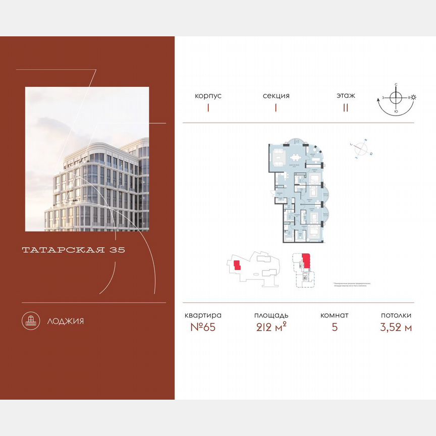 5-к. квартира, 212 м², 11/20 эт.