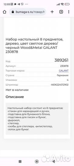 Подарочный набор деловых аксессуаров