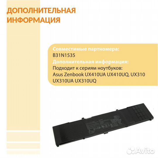 Аккумулятор Asus UX310, UX410 11.4V 4110mAh