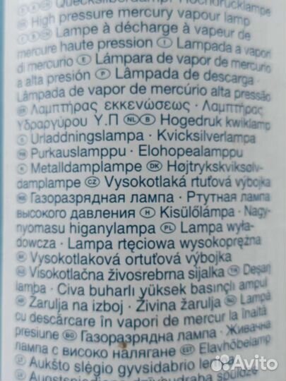 Лампа дрл 250w