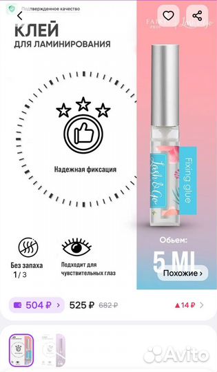 Материалы краски ламинирование ресниц бровей