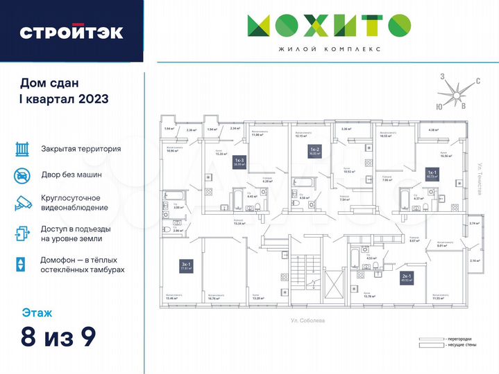 2-к. квартира, 49,9 м², 8/10 эт.
