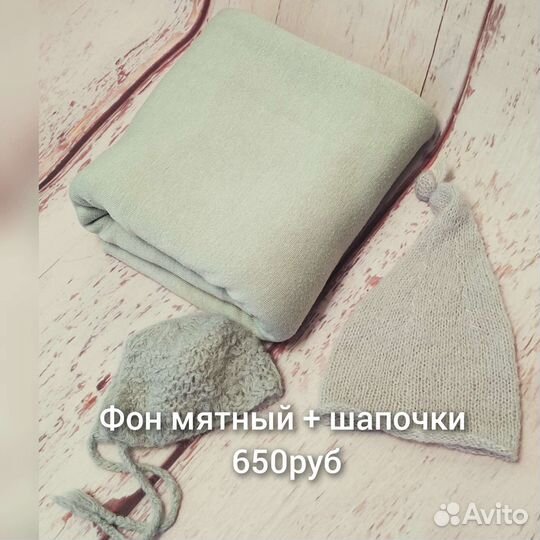 Фон для съемки ньюборн