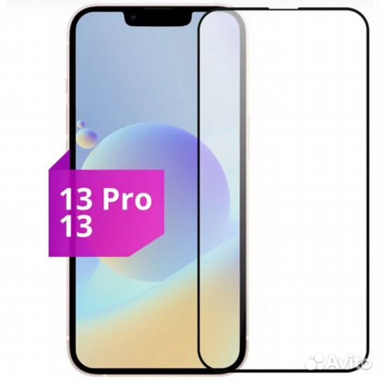 Защитное стекло высокого качества с алмазным срезо