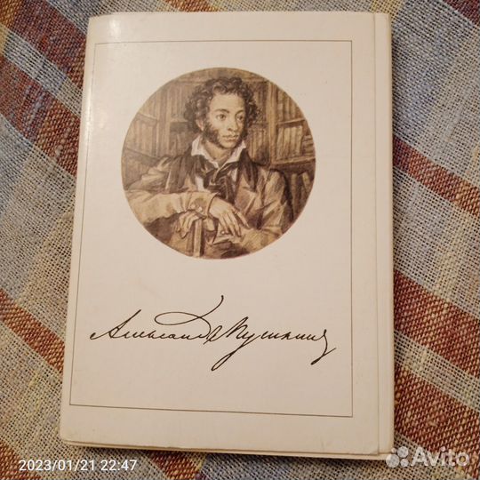 А. С. Пушкин. Открытки. 2-е издание 32открытки