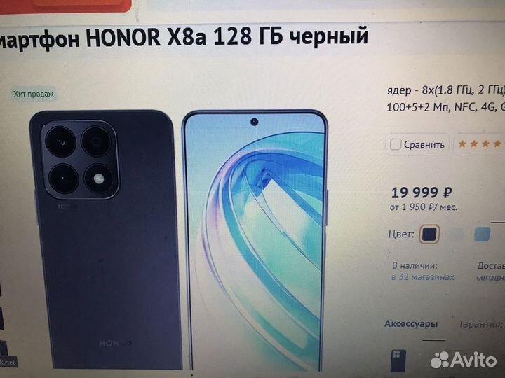 HONOR X8a, 6/128 ГБ