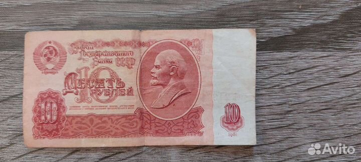 Купюра СССР 1993 года