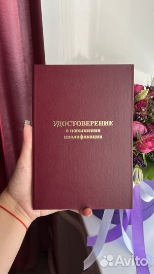 Психолог онлайн
