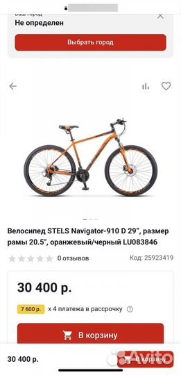 Велосипед stels Navigator-910 D 29”, 20.5