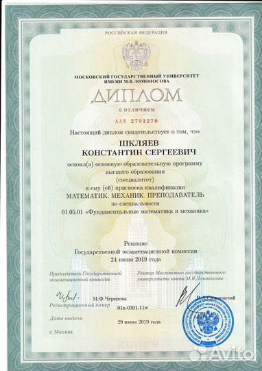 Репетитор по математике, высшей математике МГУ