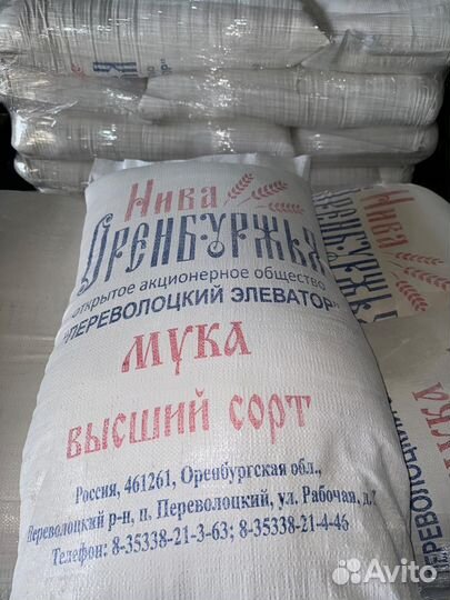 Мука пшеничная высший сорт