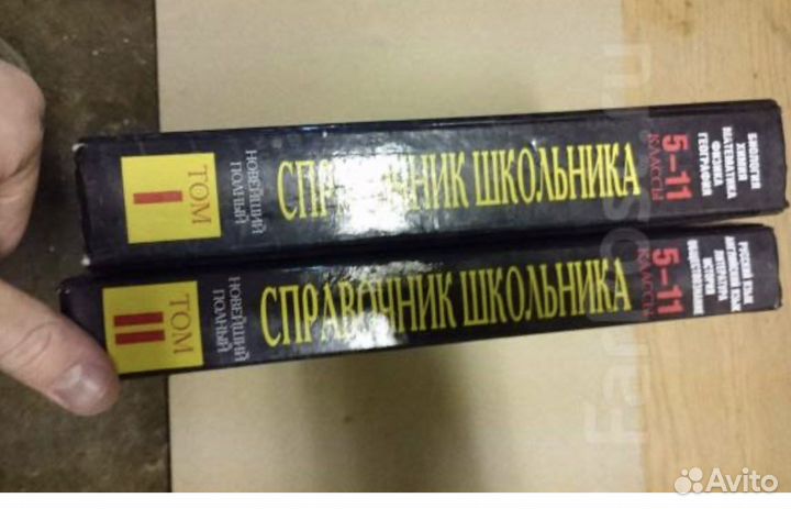 Новейший полный справочник школьника