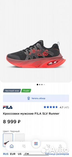 Кроссовки мужские fila SLV Runner