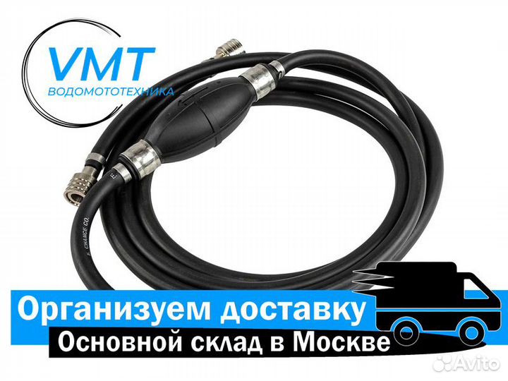 Шланг топливный для лодочного мотора