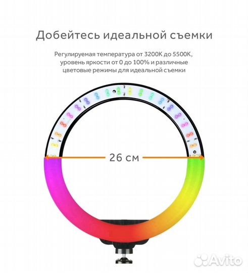 Кольцевая лампа Soft Ring Light MJ26, 26 см Новая