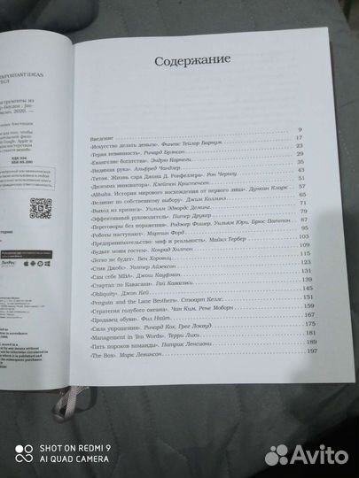 50 великих книг о бизнесе