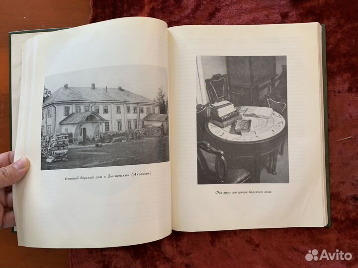 Книга. С.Т.аксаков. избранное. 1994 год