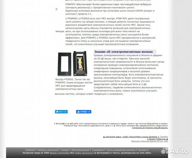 J1 project pt2pdg распределитель питания