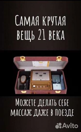 Биоэнергомассажер для тела Fohow 3-го поколения