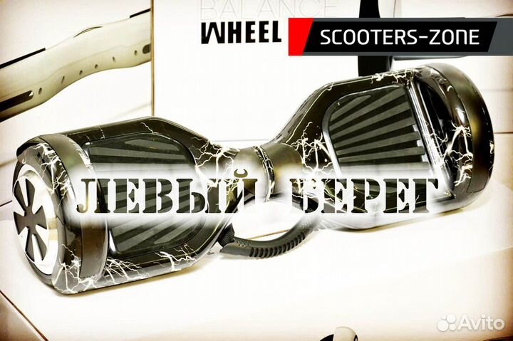 Гироскутер