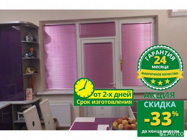 Горизонтальные жалюзи F162