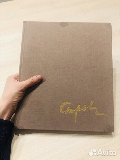 Книга «Серов» В.А.Леняшина