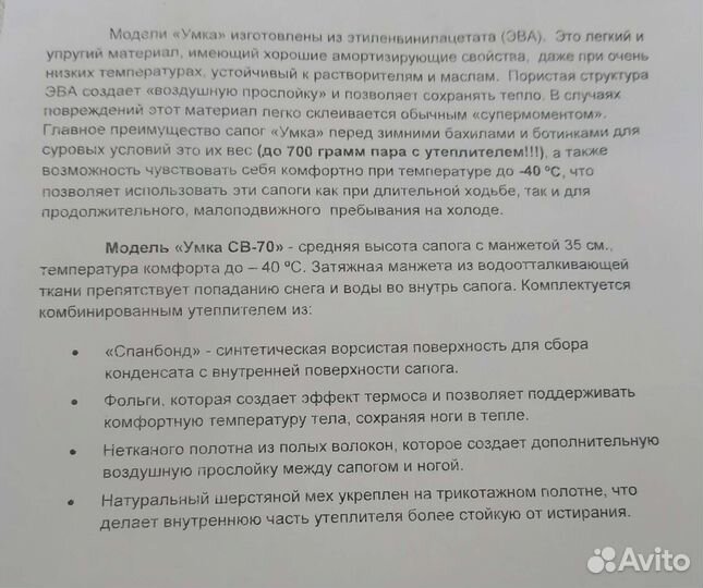 Сапоги зимние эва 38 размер