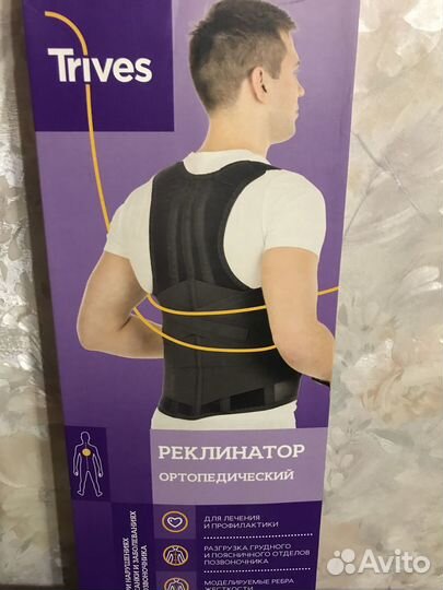 Корсет ортопедический грудопоясничный