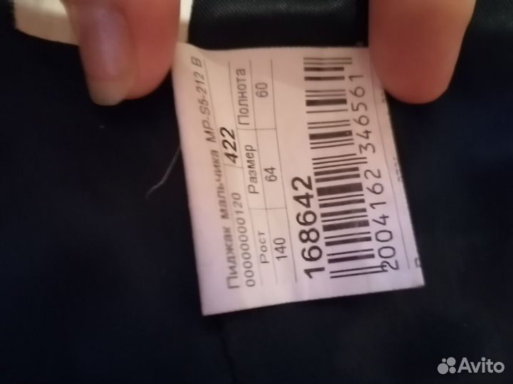 Школьный костюм для мальчика рост 140