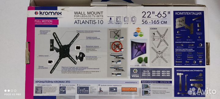 Кронштейн для Телевизора Kromax