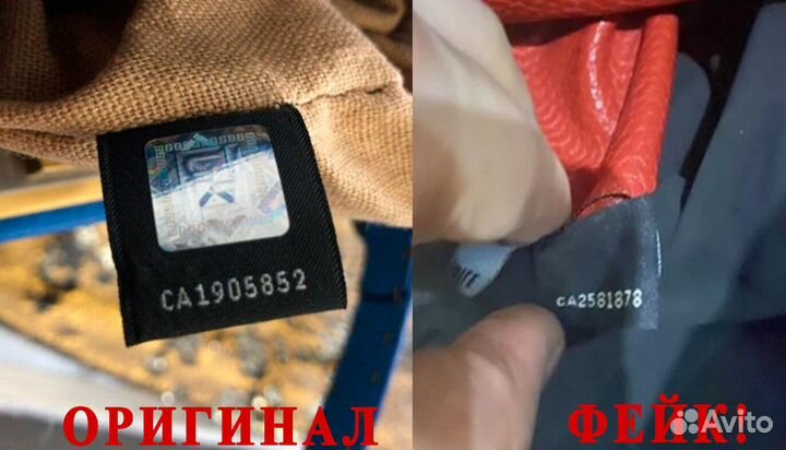 Аутентик брендовых вещей (аутентификация)