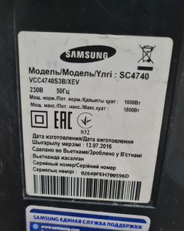 Пылесос Samsung SC4740