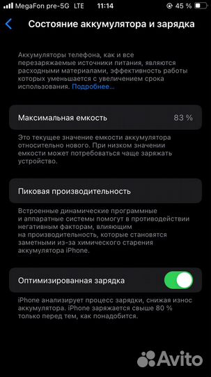 iPhone SE (2020), 128 ГБ