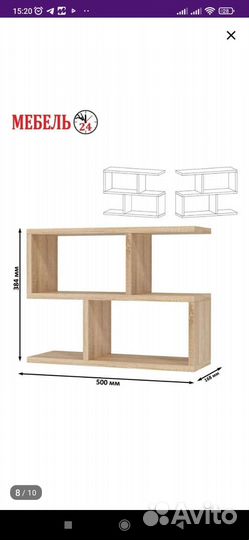 Полка настенная навесная