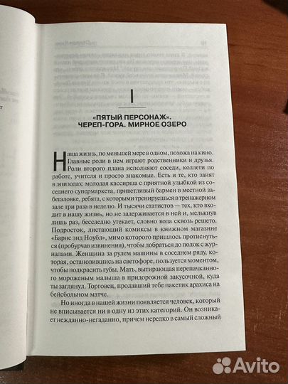 Стивен Кинг