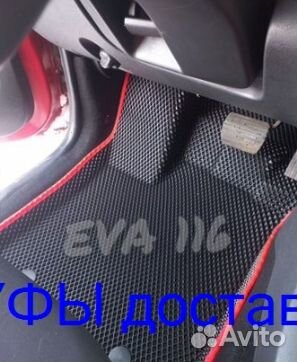 Эва Коврики 3D с бортами для авто