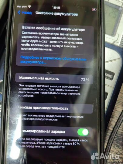 iPhone 7 Plus, 128 ГБ