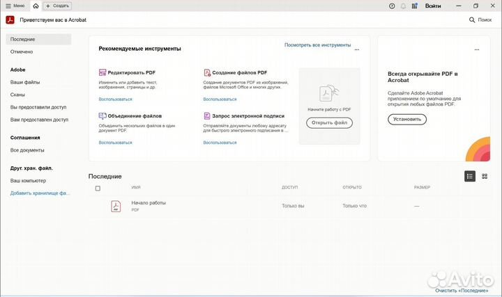 Acrobat Pro 2024-2022 бессрочно Mac / Windows