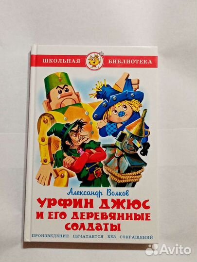 Книги Александра Волкова