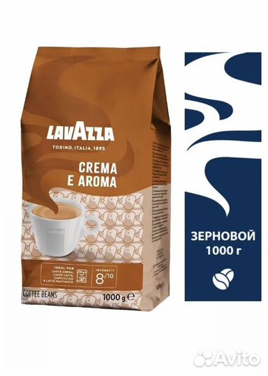 Кофе в зернах Lavazza
