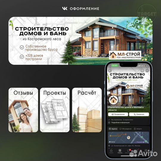 Оформление группы вконтакте / Дизайн в вк