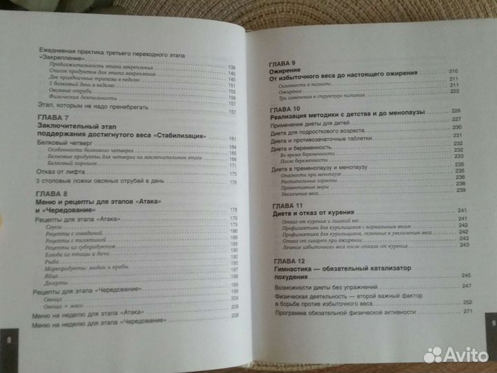 Пьер Дюкан книга