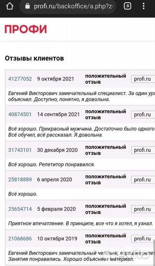 Преподаватель основы пк. MS Word, Exсel